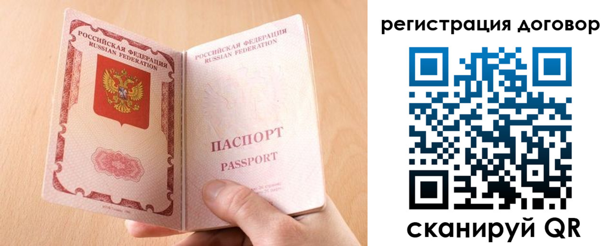 регистрация для школы в Бийске