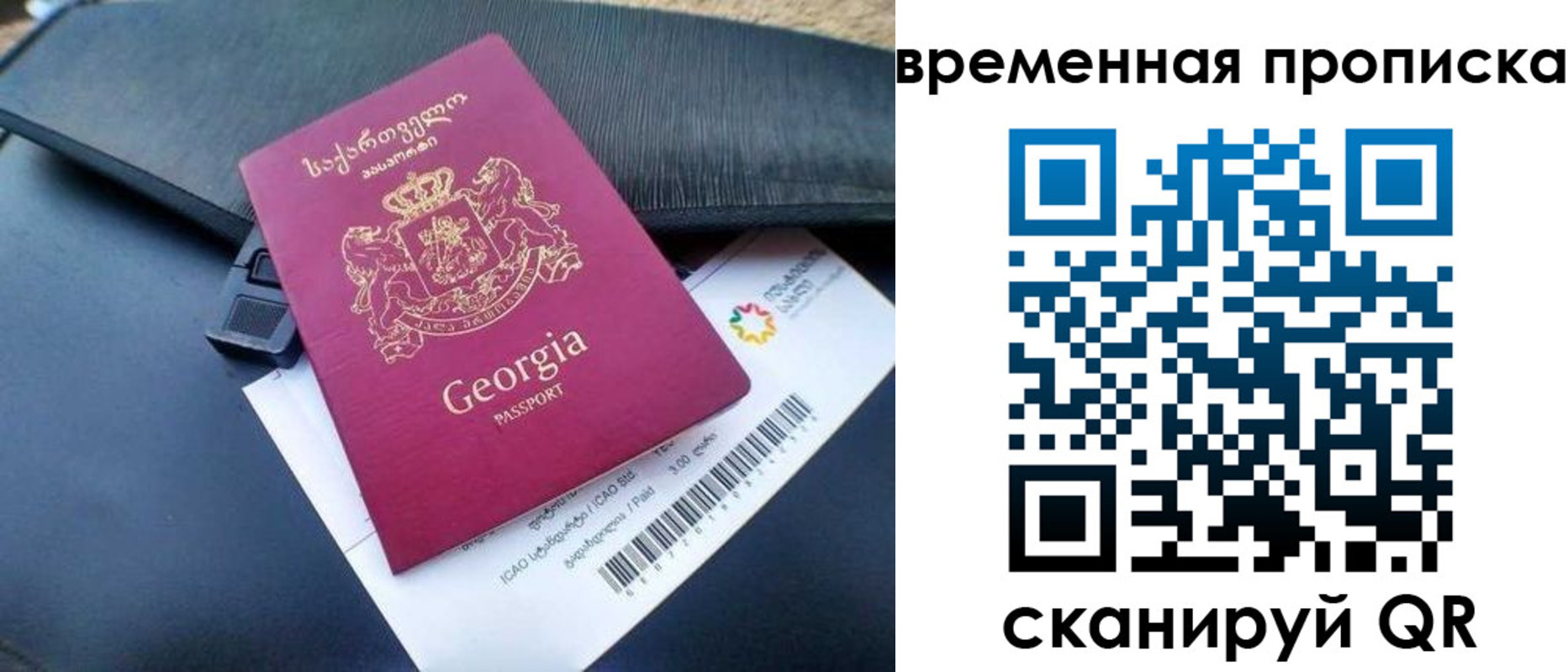 прописка для школы в Бийске