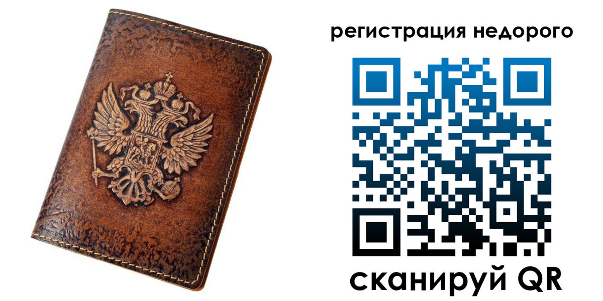 регистрация для дет. сада в Бийске